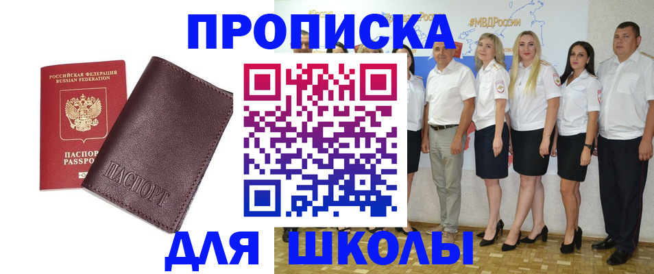 где прописаться в Бакале