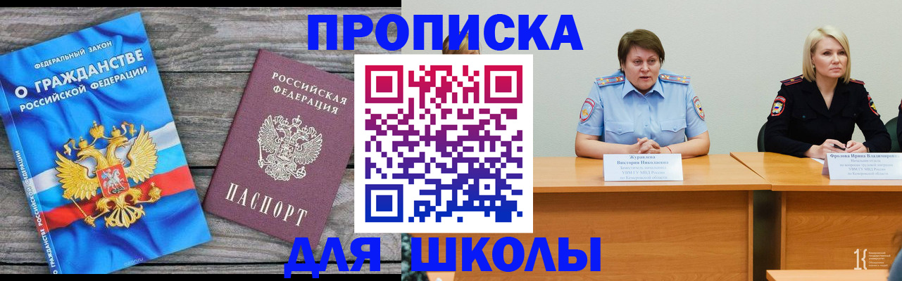 временная регистрация госуслуги в Бакале